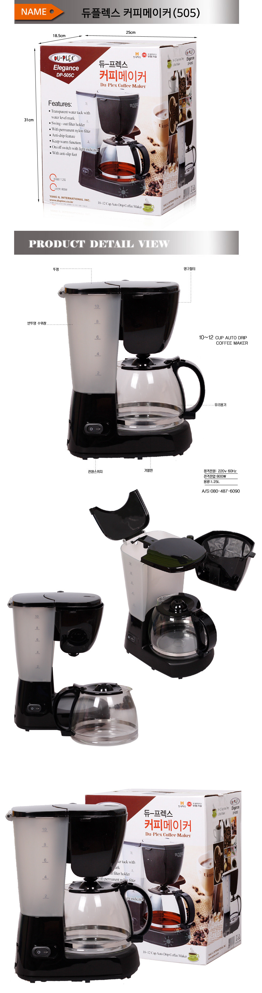 dueplexcoffeemaker.jpg